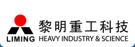 黎明重工