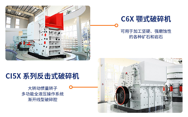 碎石机图片集