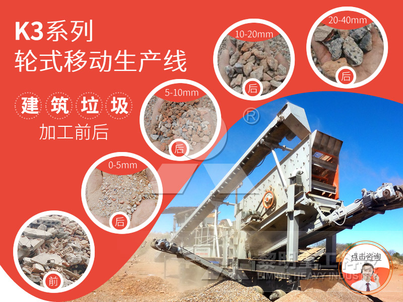 建筑垃圾处理现场