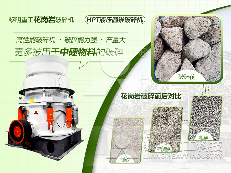 机制砂设备