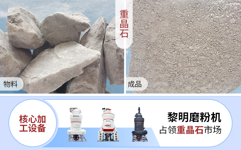 工业磨粉机